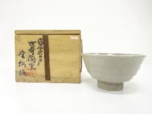 金炳浩造　高麗　井戸茶碗